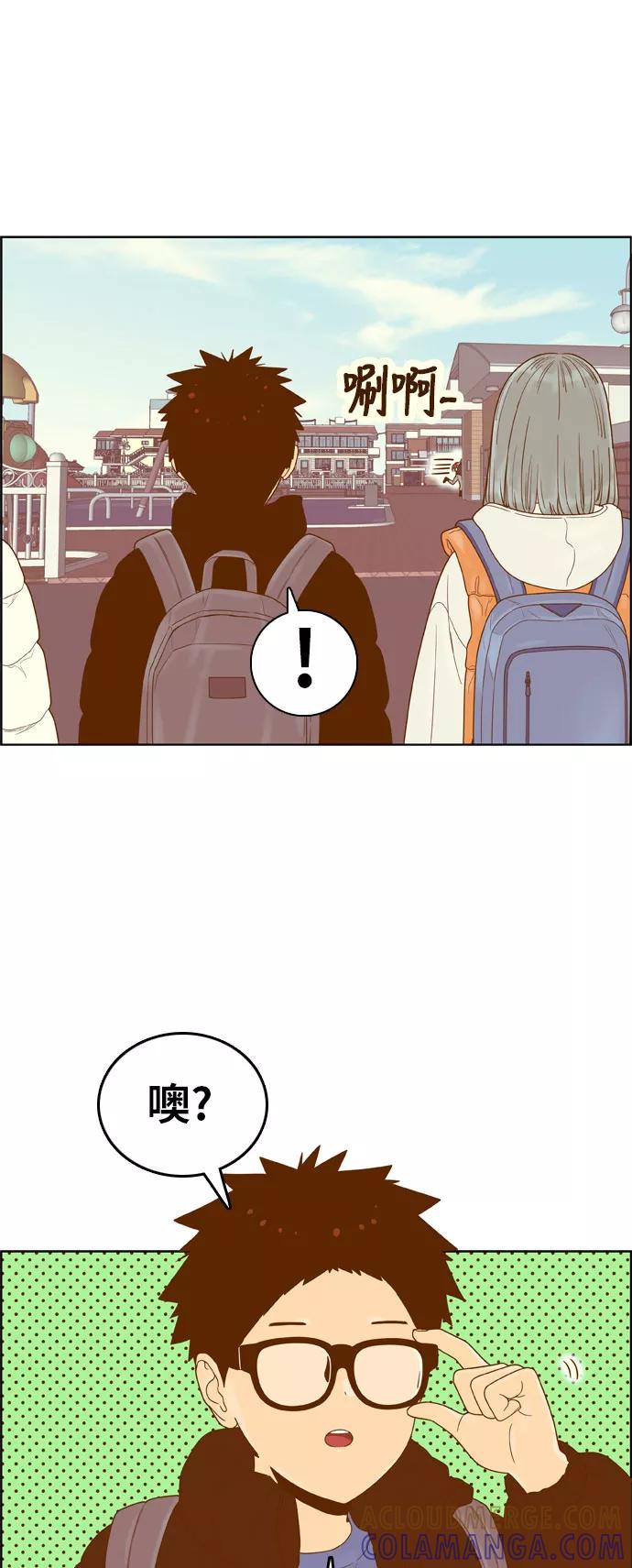 《我的结界女友》[第168话] “决战之日-6” 第19页