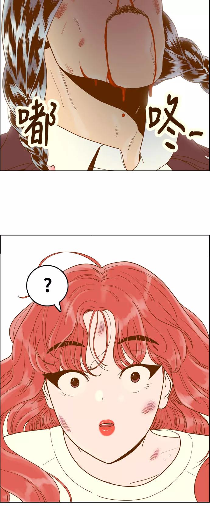 《我的结界女友》[第168话] “决战之日-6” 第11页