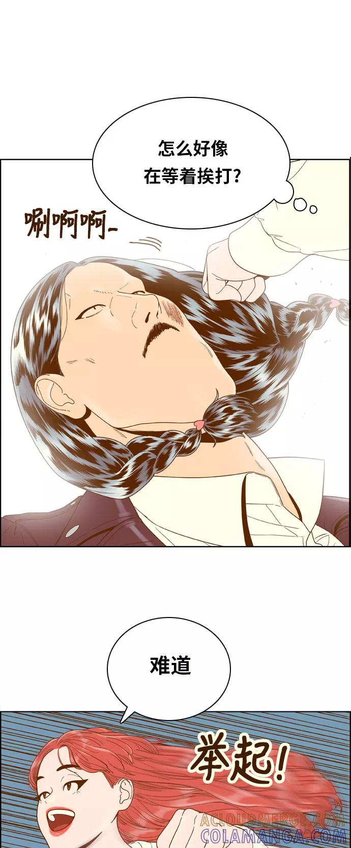 《我的结界女友》[第168话] “决战之日-6” 第7页