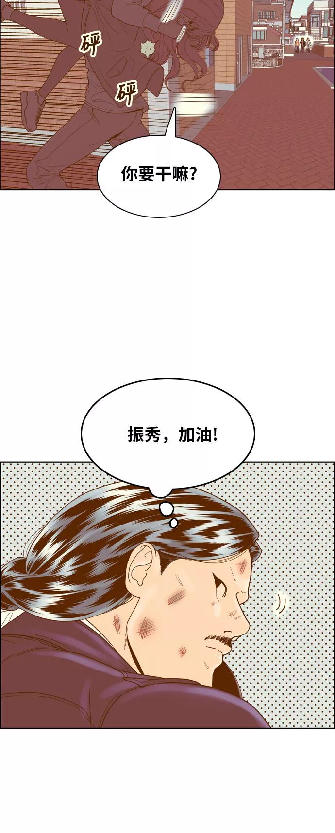 《我的结界女友》[第168话] “决战之日-6” 第18页