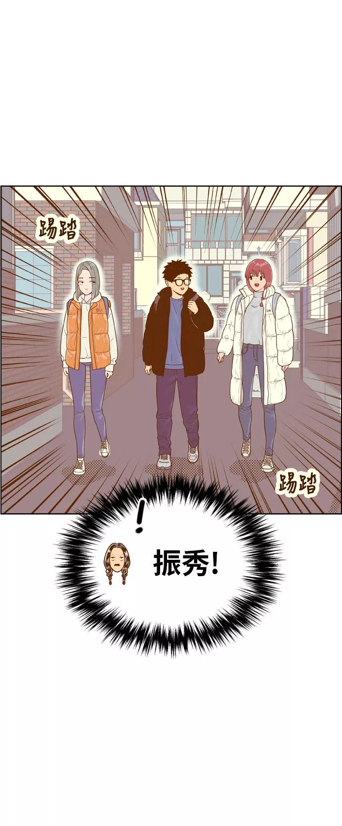 《我的结界女友》[第168话] “决战之日-6” 第15页