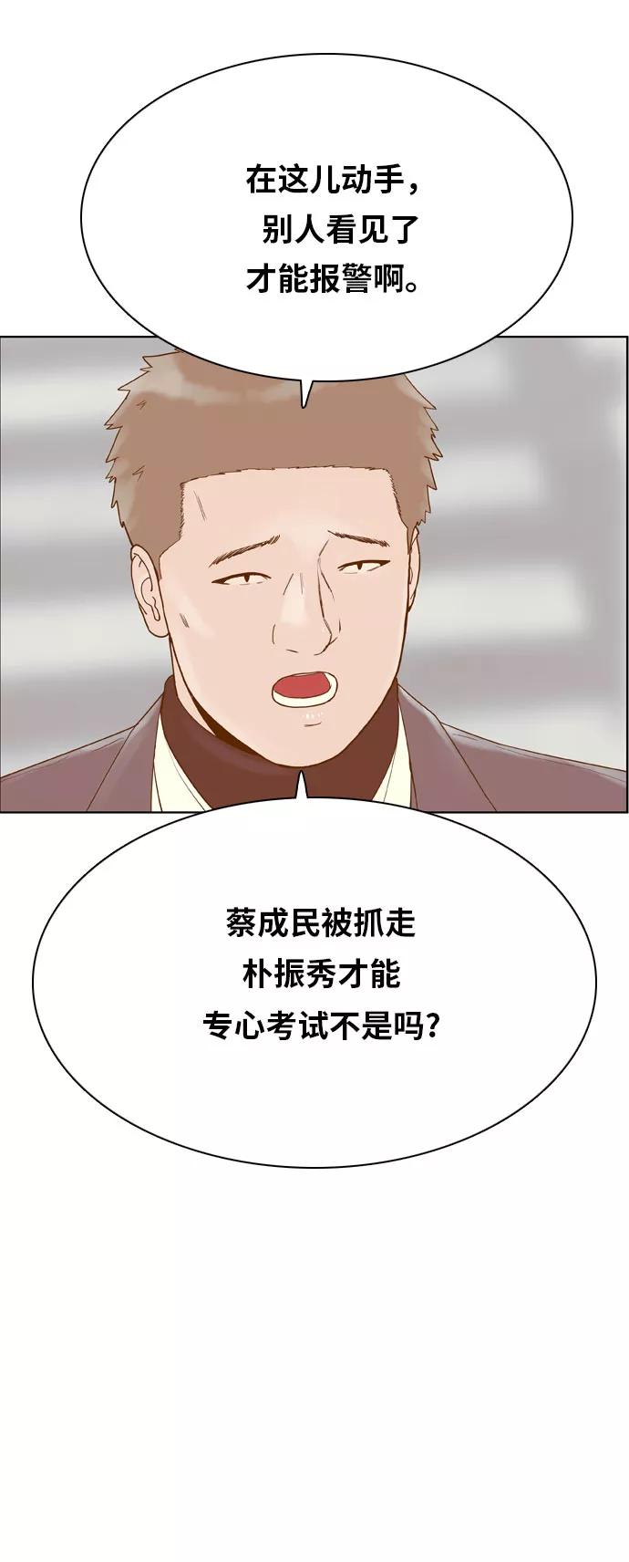 《我的结界女友》[第168话] “决战之日-6” 第30页