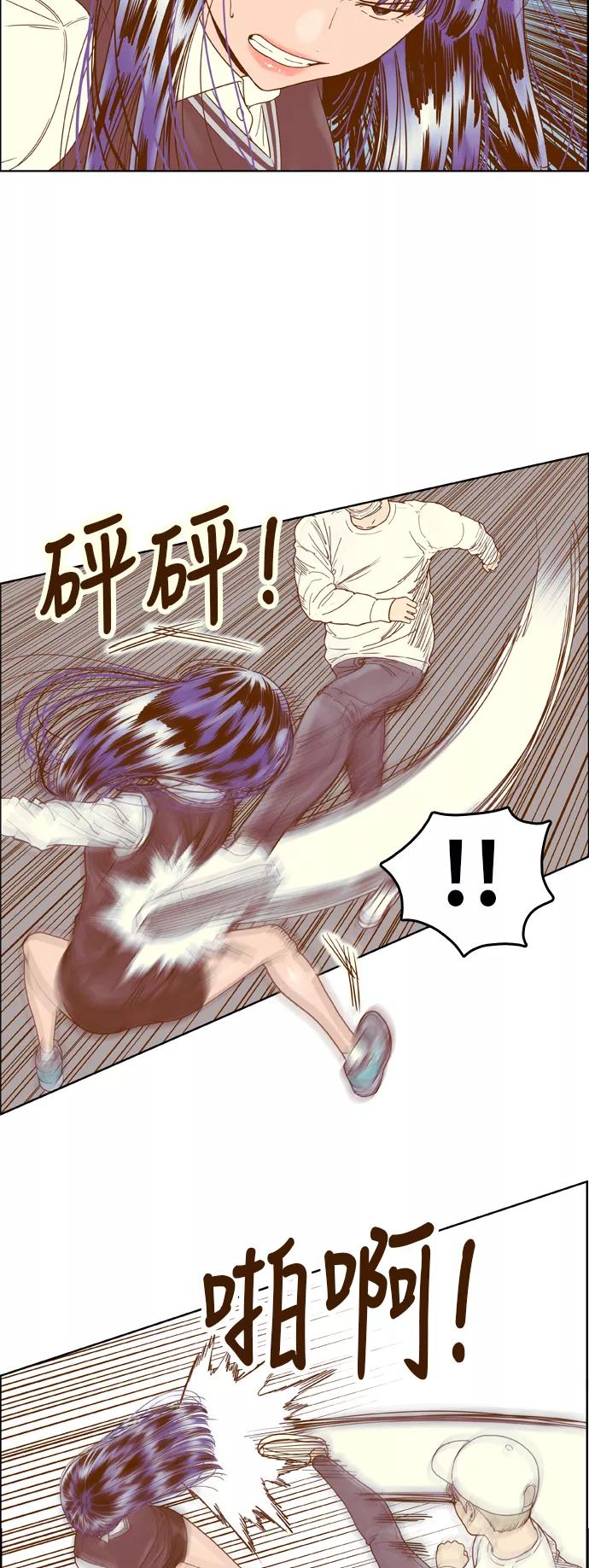 《我的结界女友》[第169话] “决战之日-7” 第29页