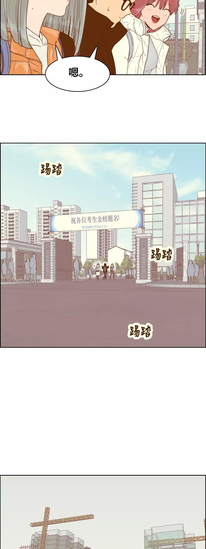 《我的结界女友》[第169话] “决战之日-7” 第14页