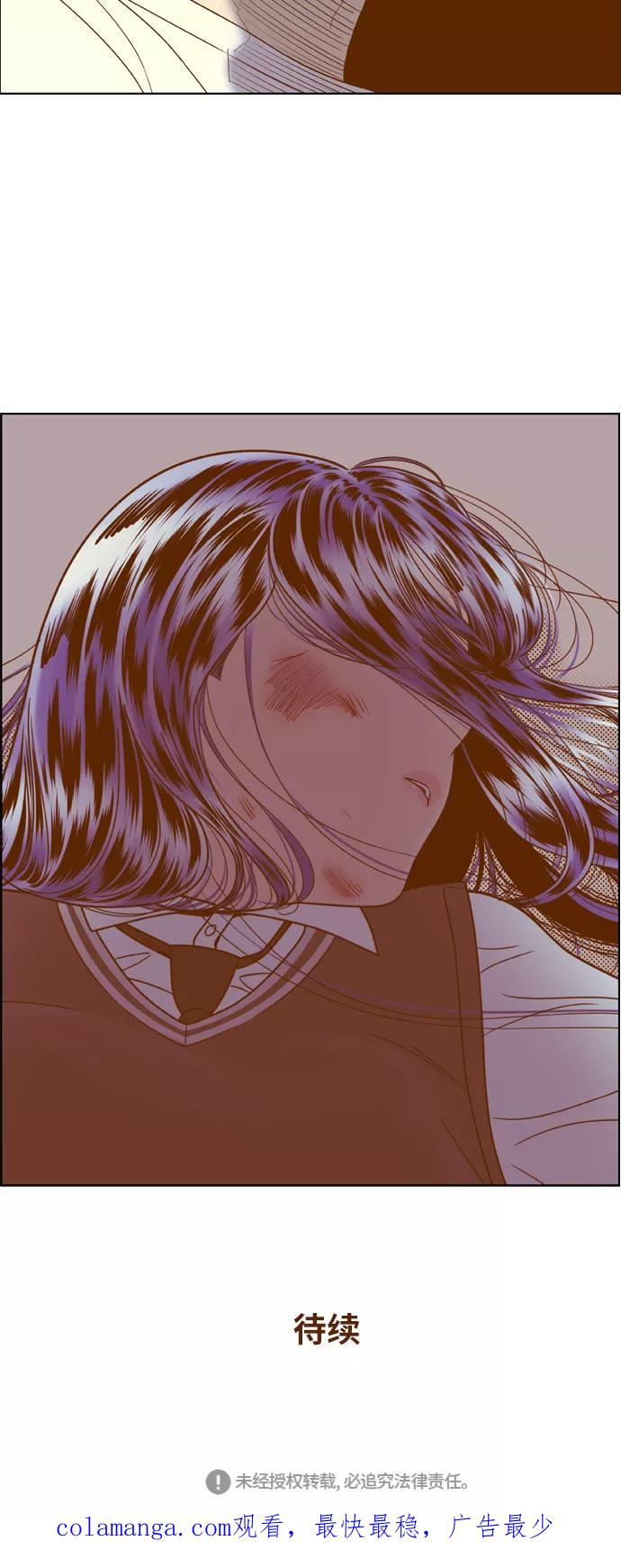 《我的结界女友》[第169话] “决战之日-7” 第45页
