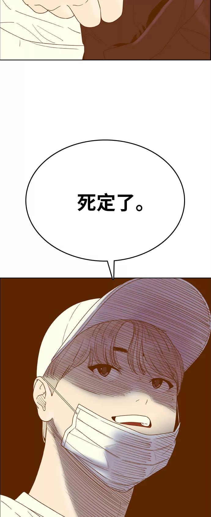 《我的结界女友》[第169话] “决战之日-7” 第44页