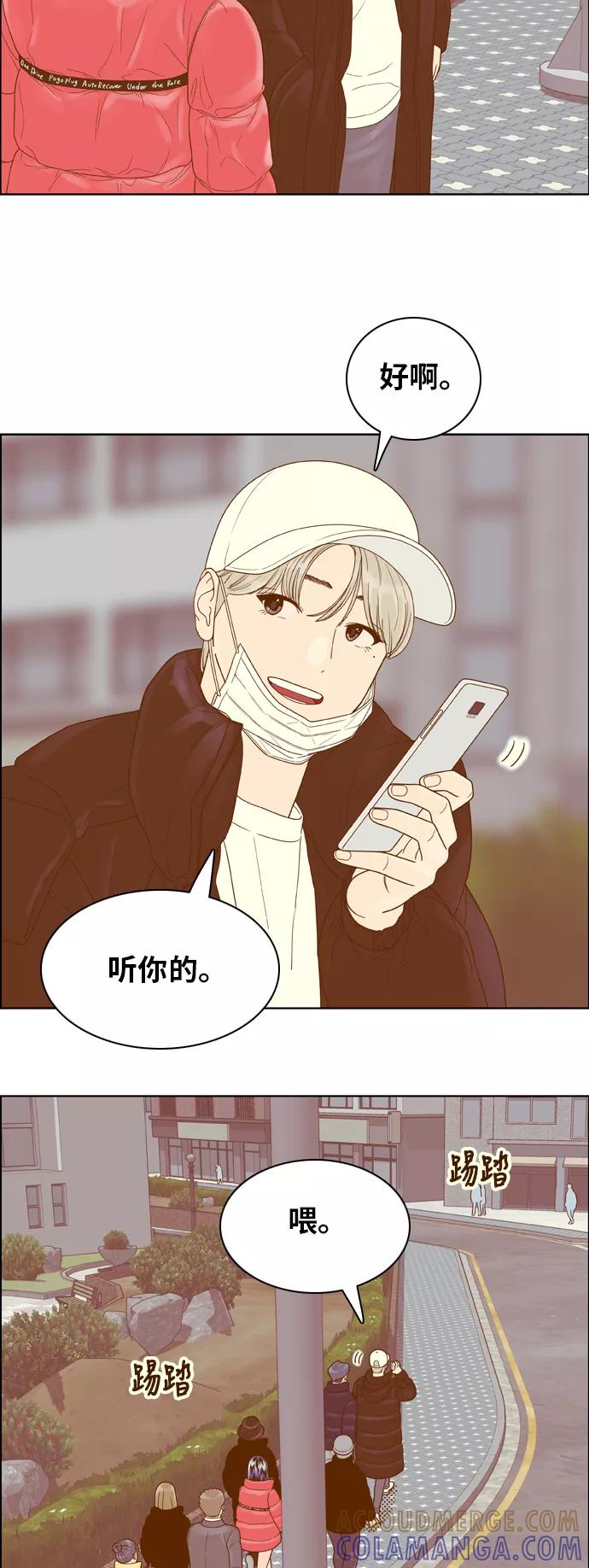 《我的结界女友》[第169话] “决战之日-7” 第7页