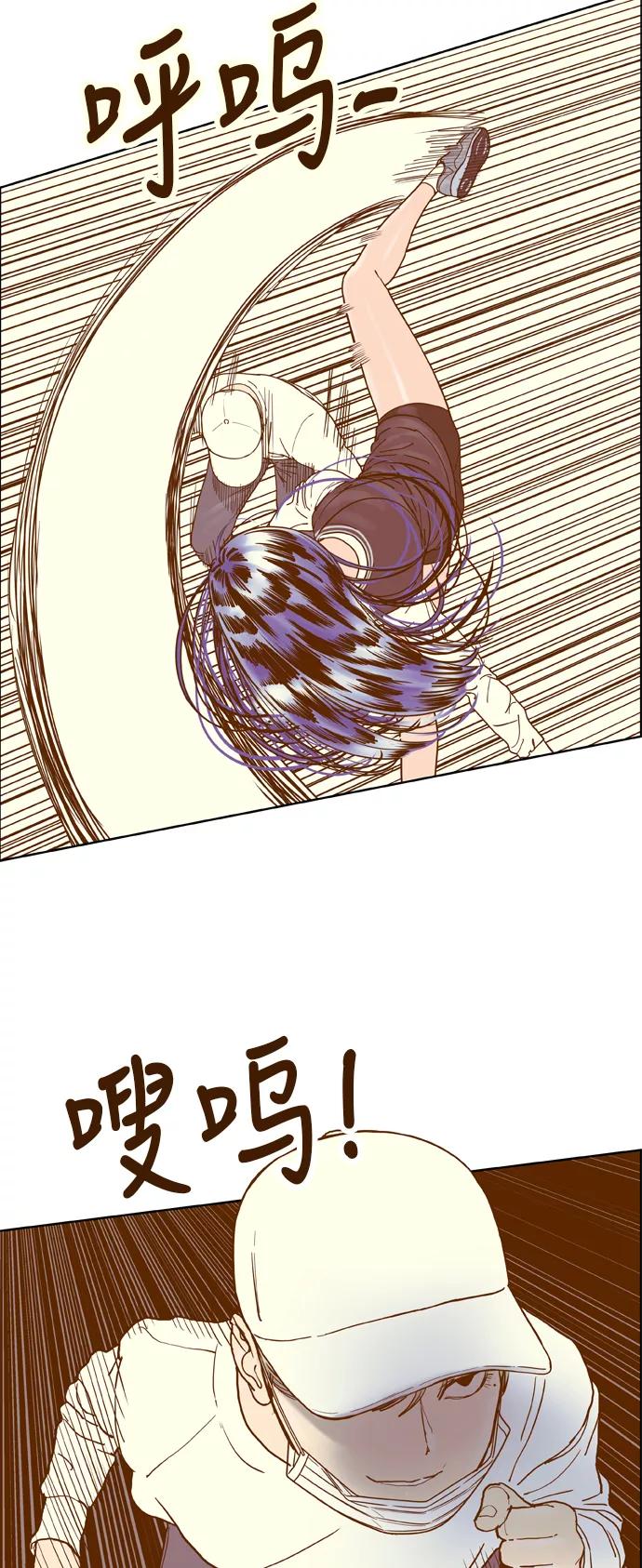 《我的结界女友》[第169话] “决战之日-7” 第33页