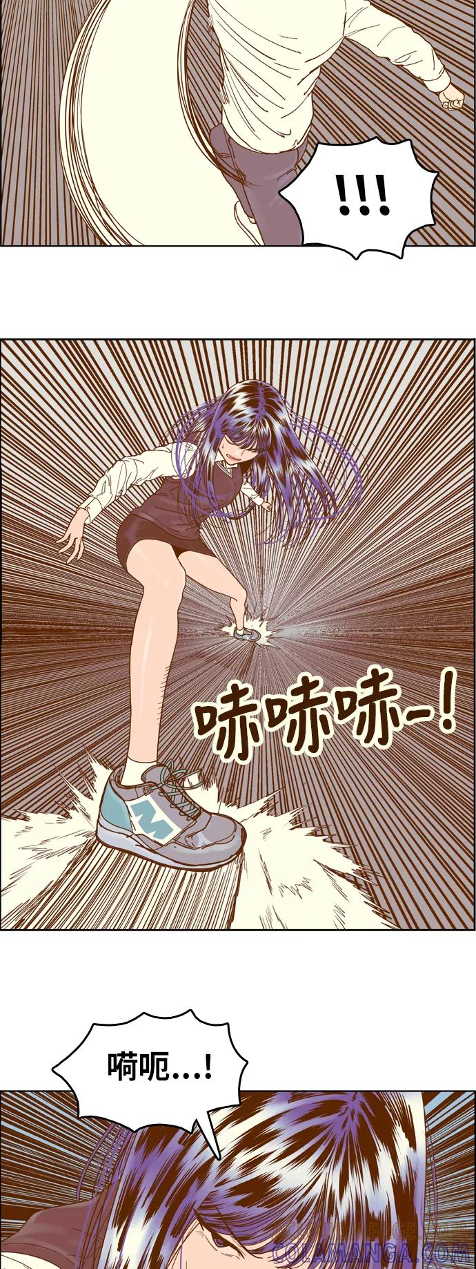 《我的结界女友》[第169话] “决战之日-7” 第28页