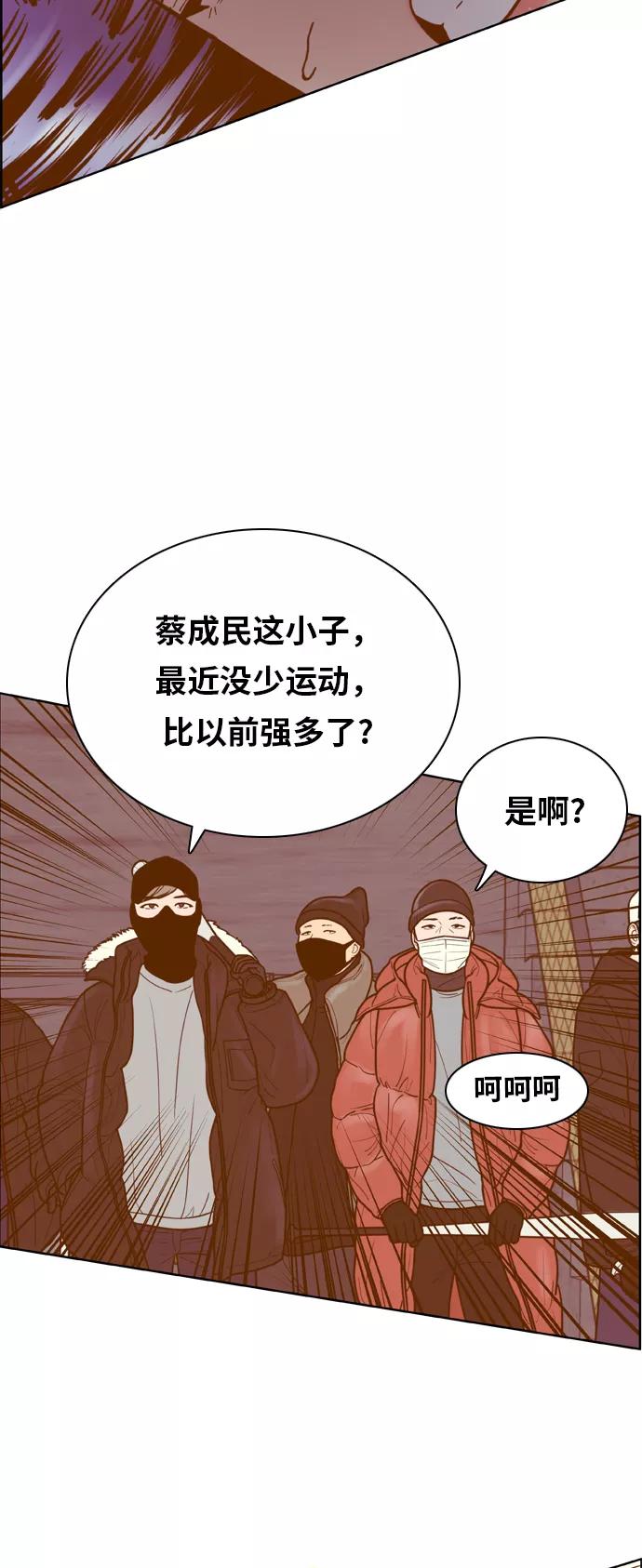 《我的结界女友》[第169话] “决战之日-7” 第32页
