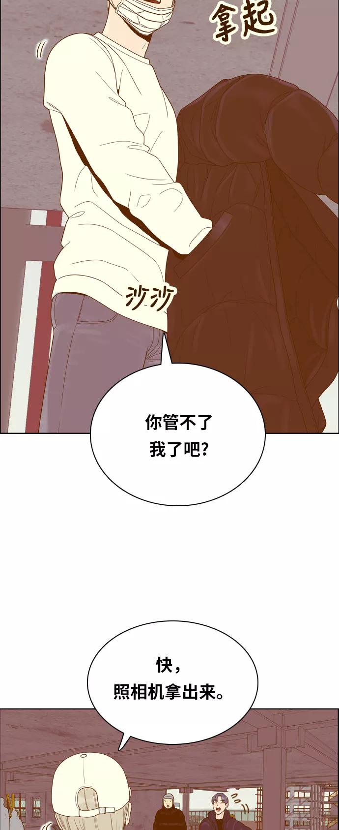 《我的结界女友》[第169话] “决战之日-7” 第42页