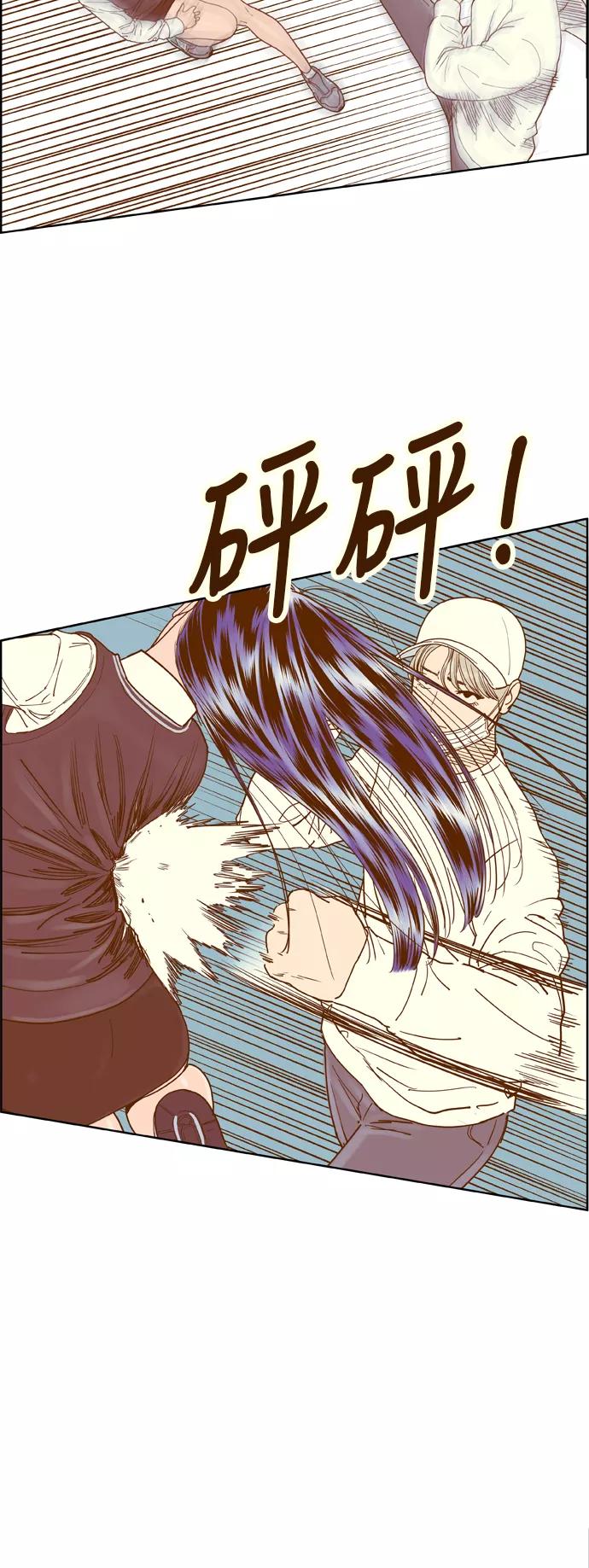 《我的结界女友》[第169话] “决战之日-7” 第30页