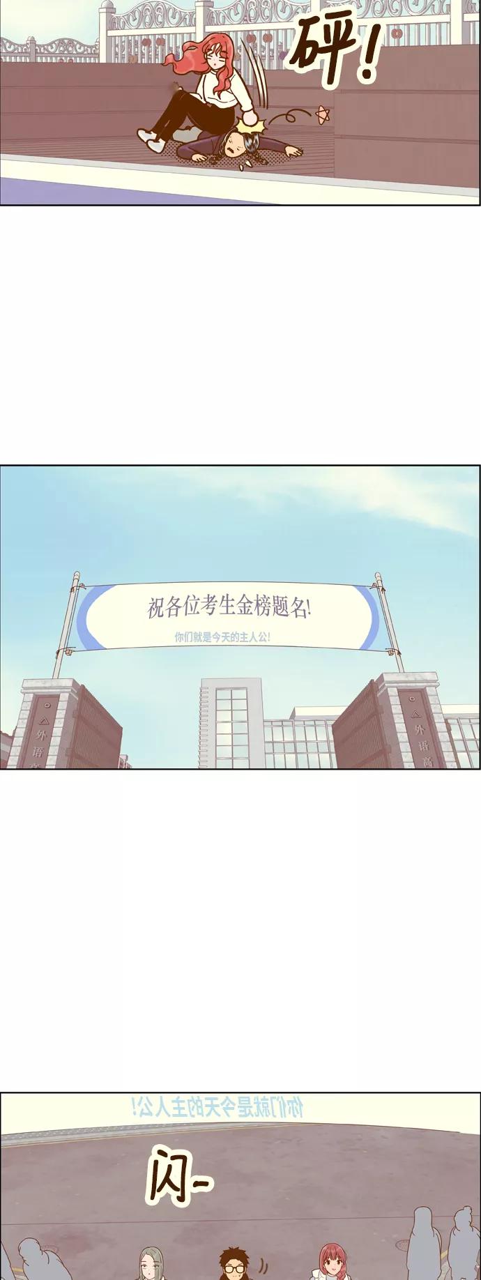《我的结界女友》[第169话] “决战之日-7” 第12页