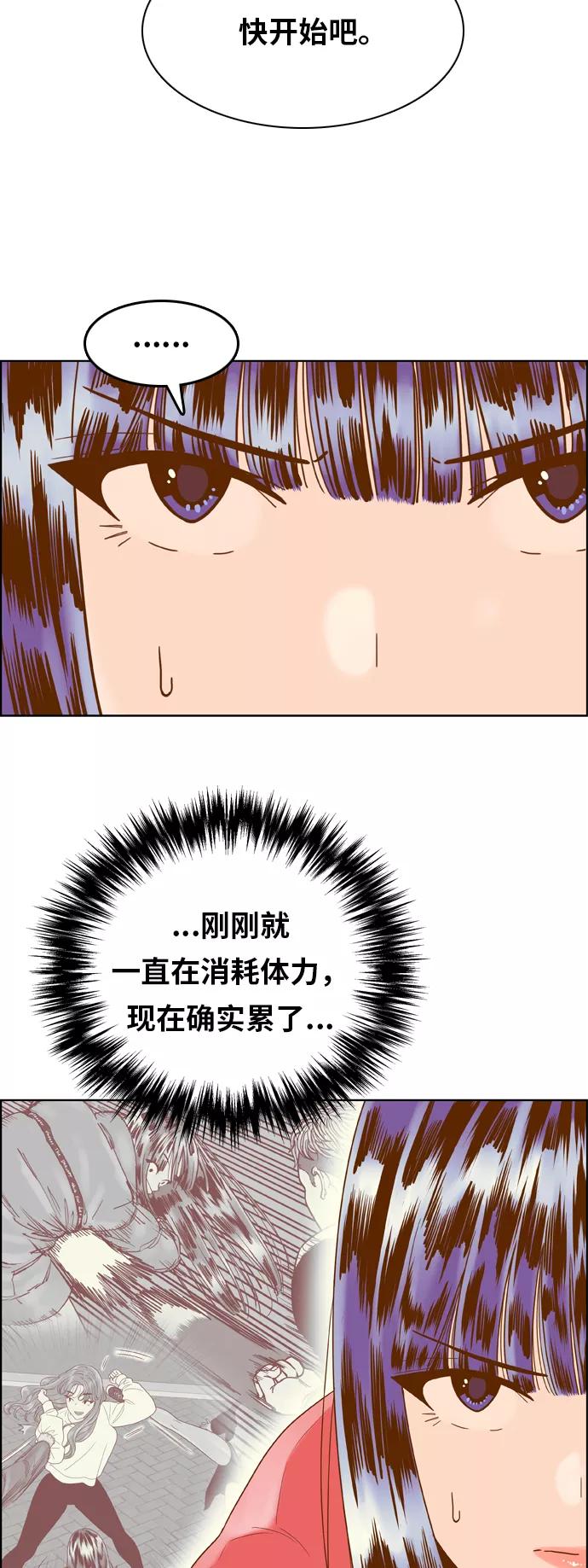 《我的结界女友》[第169话] “决战之日-7” 第17页