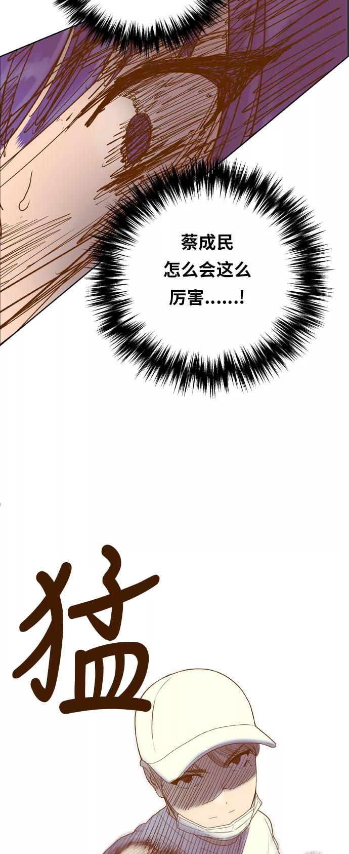 《我的结界女友》[第169话] “决战之日-7” 第35页