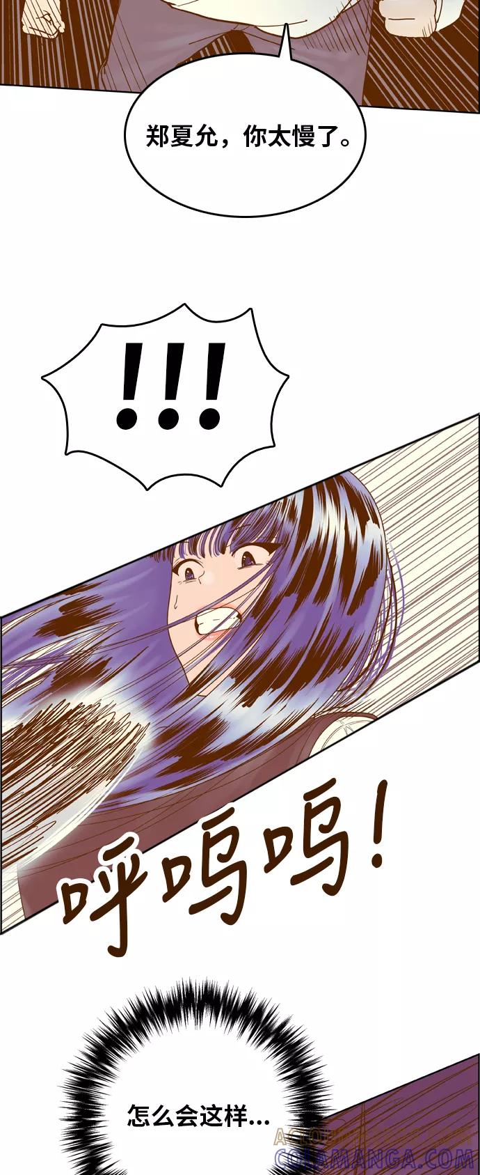 《我的结界女友》[第169话] “决战之日-7” 第34页