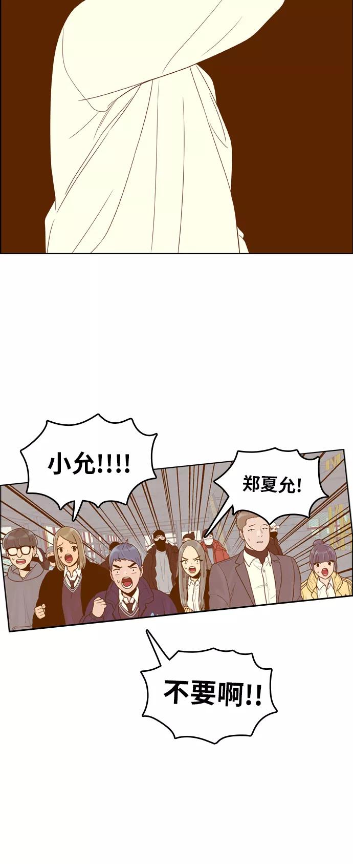 《我的结界女友》[第169话] “决战之日-7” 第39页