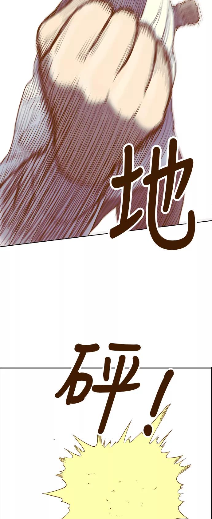 《我的结界女友》[第169话] “决战之日-7” 第36页