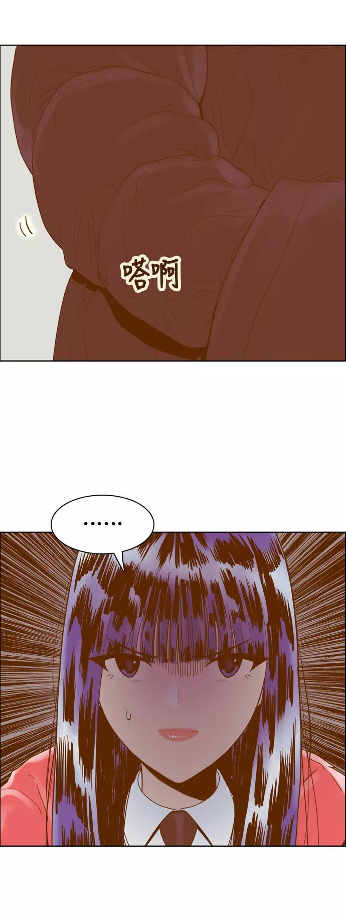 《我的结界女友》[第169话] “决战之日-7” 第3页