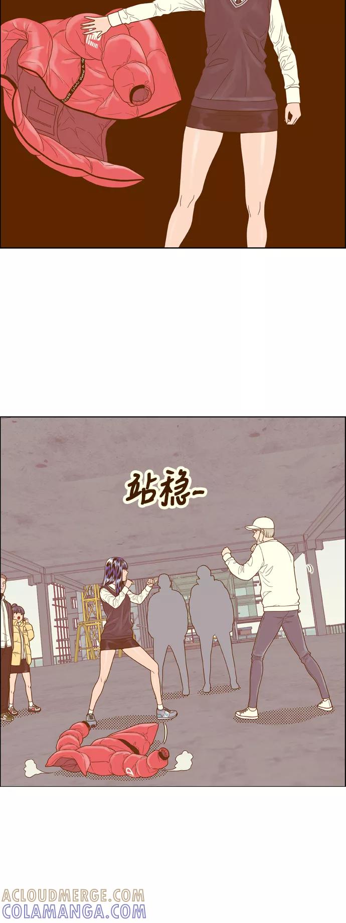 《我的结界女友》[第169话] “决战之日-7” 第22页