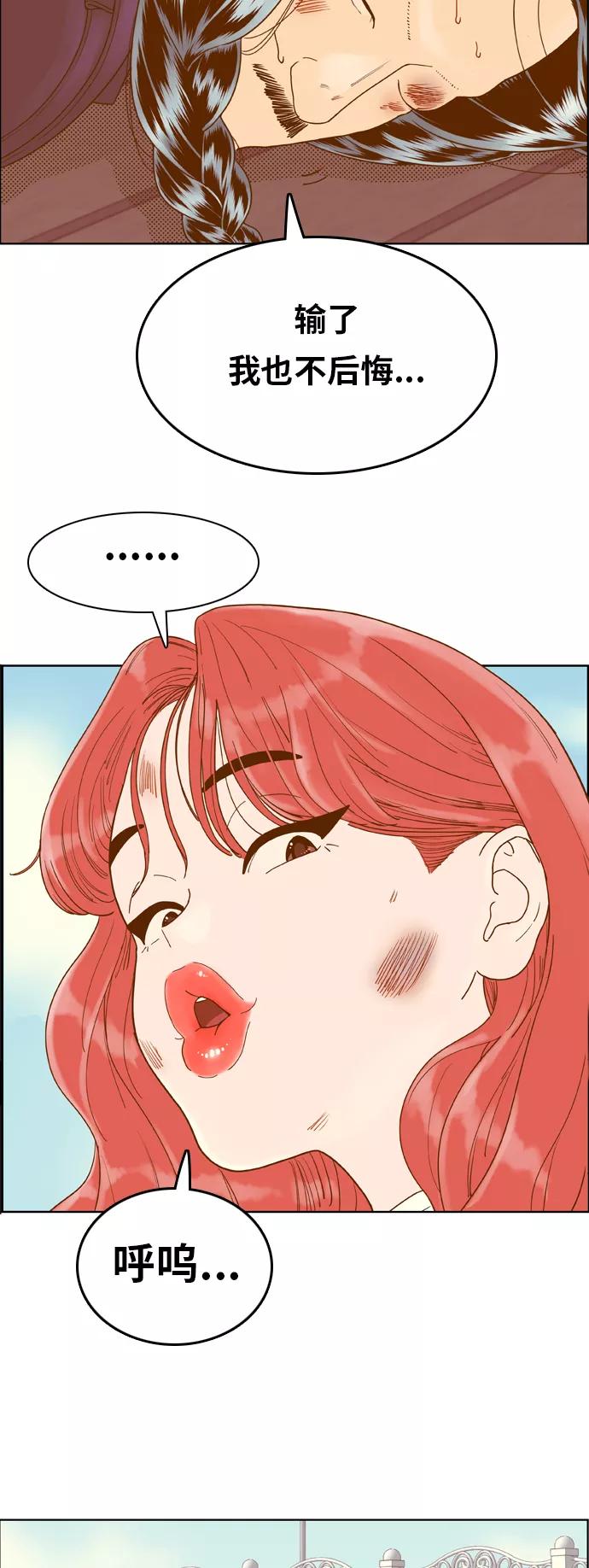 《我的结界女友》[第169话] “决战之日-7” 第11页