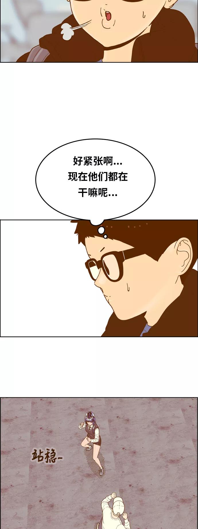 《我的结界女友》[第169话] “决战之日-7” 第24页