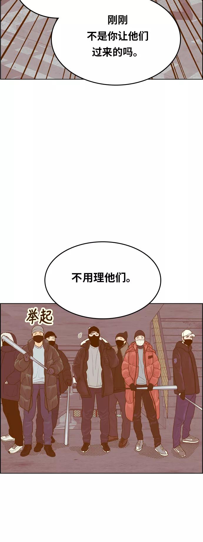 《我的结界女友》[第169话] “决战之日-7” 第20页