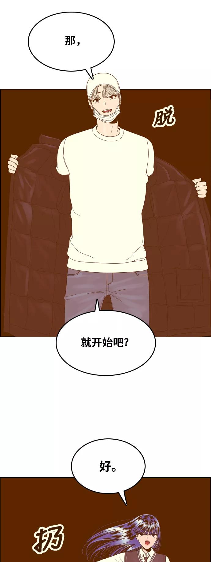 《我的结界女友》[第169话] “决战之日-7” 第21页