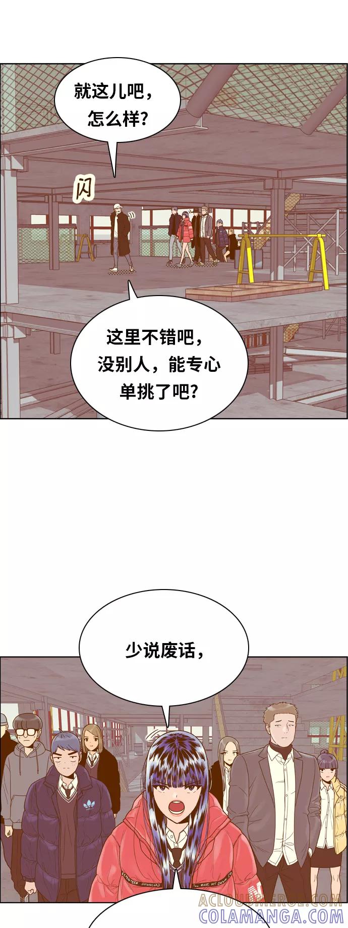《我的结界女友》[第169话] “决战之日-7” 第16页