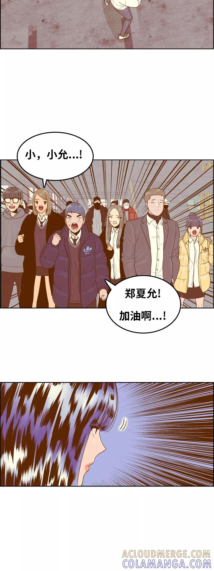 《我的结界女友》[第169话] “决战之日-7” 第25页