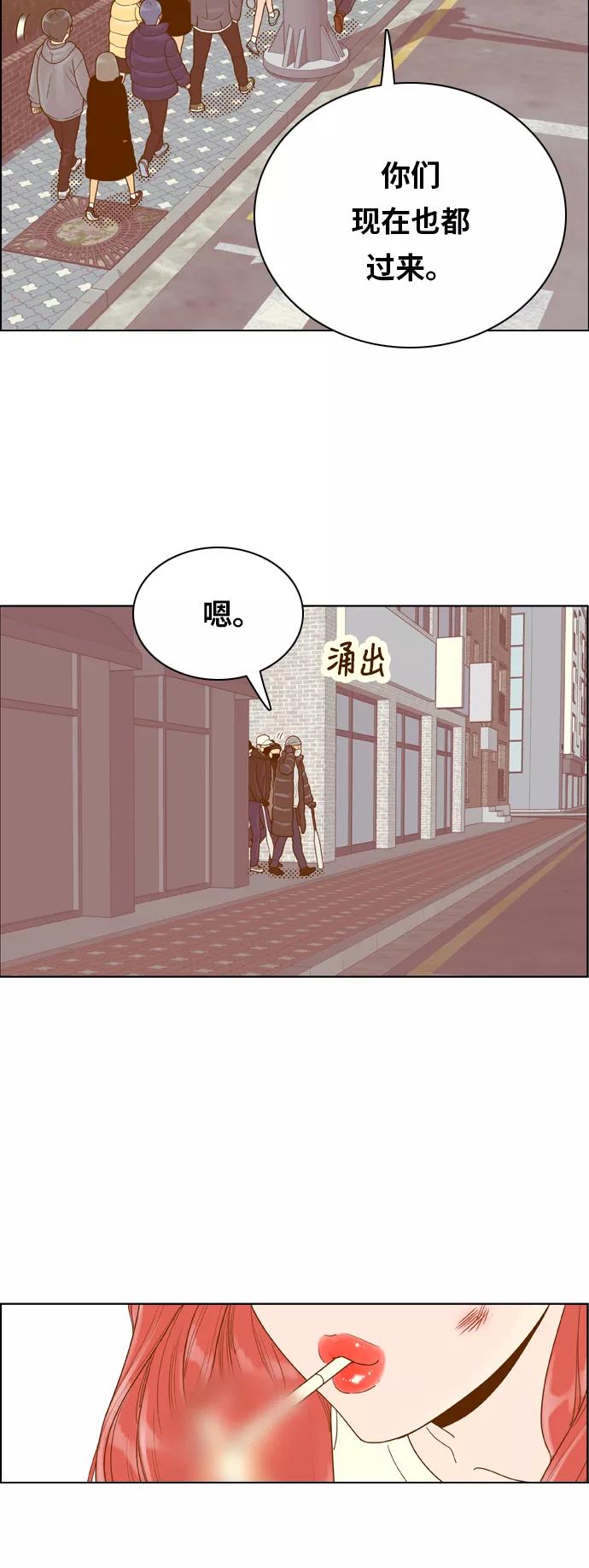 《我的结界女友》[第169话] “决战之日-7” 第8页