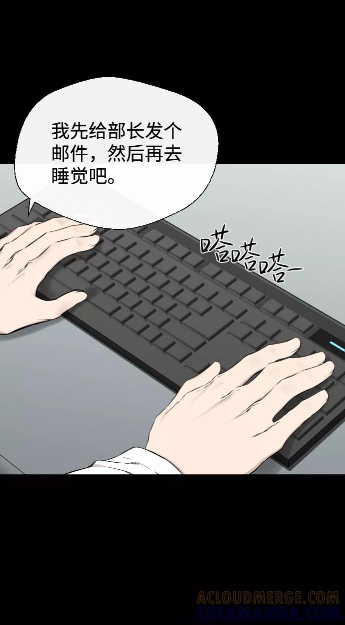 《无痕的一天》第17话 第28页