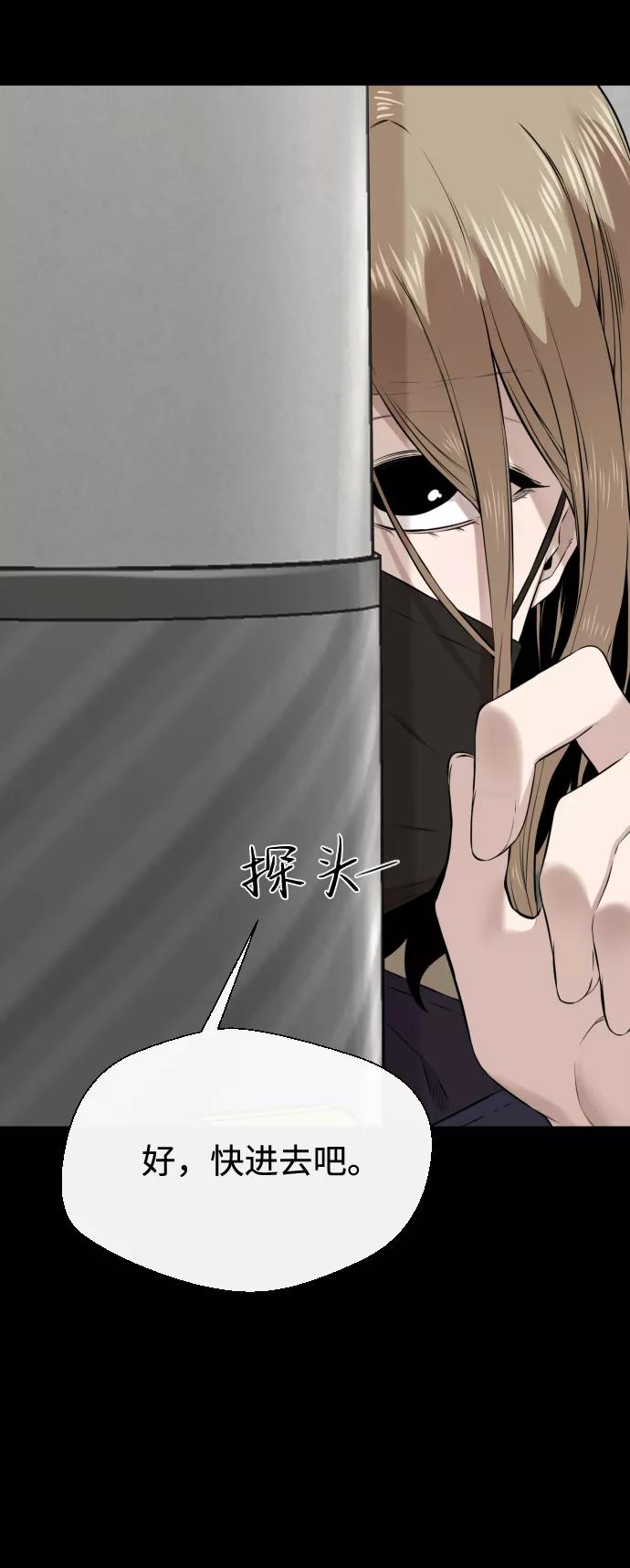 《无痕的一天》第17话 第87页