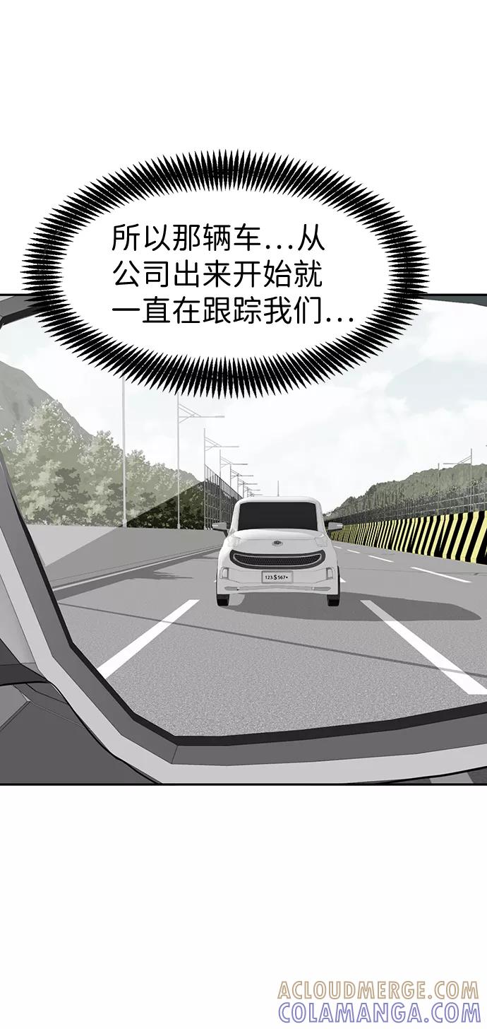 《我把社长解锁了》第17话 第45页
