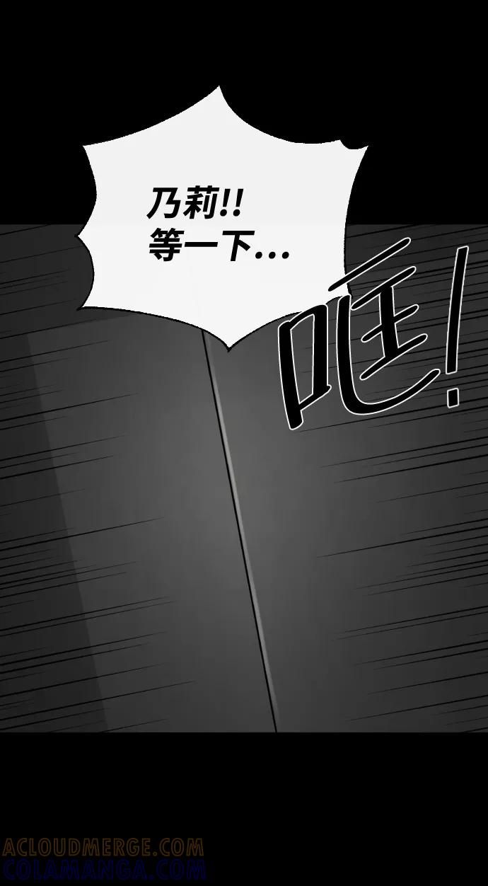 《无痕的一天》第17话 第34页