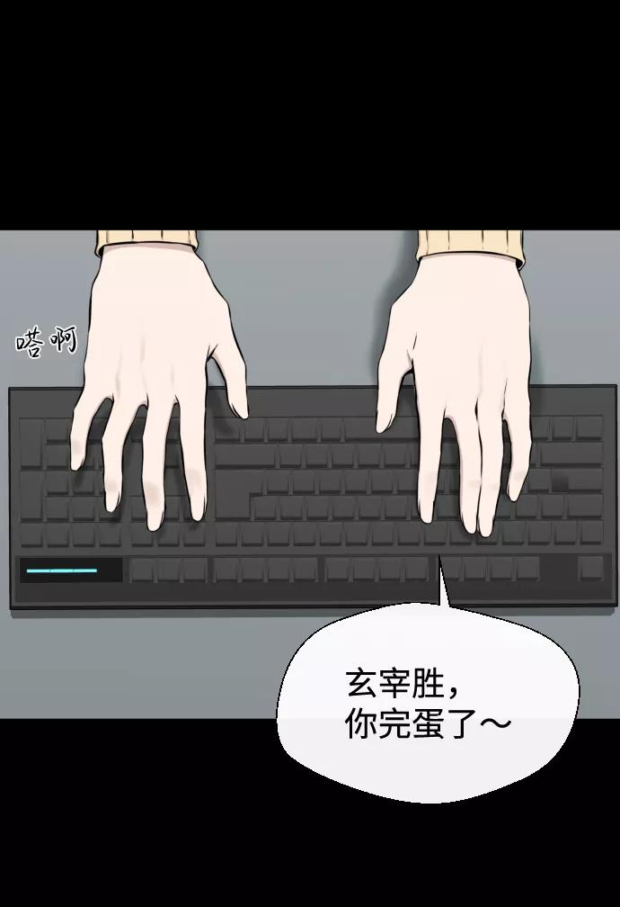 《无痕的一天》第17话 第44页