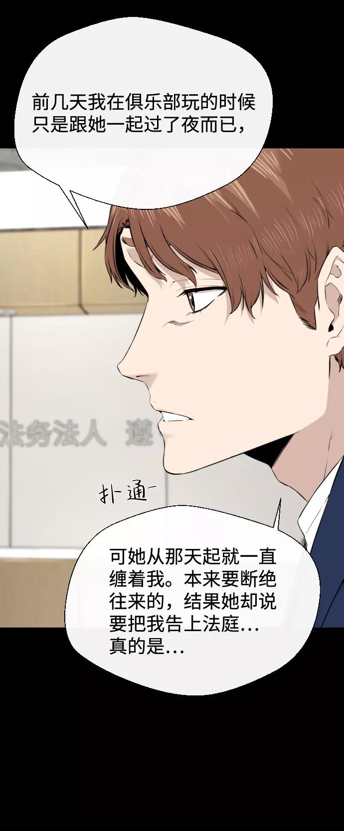 《无痕的一天》第17话 第54页