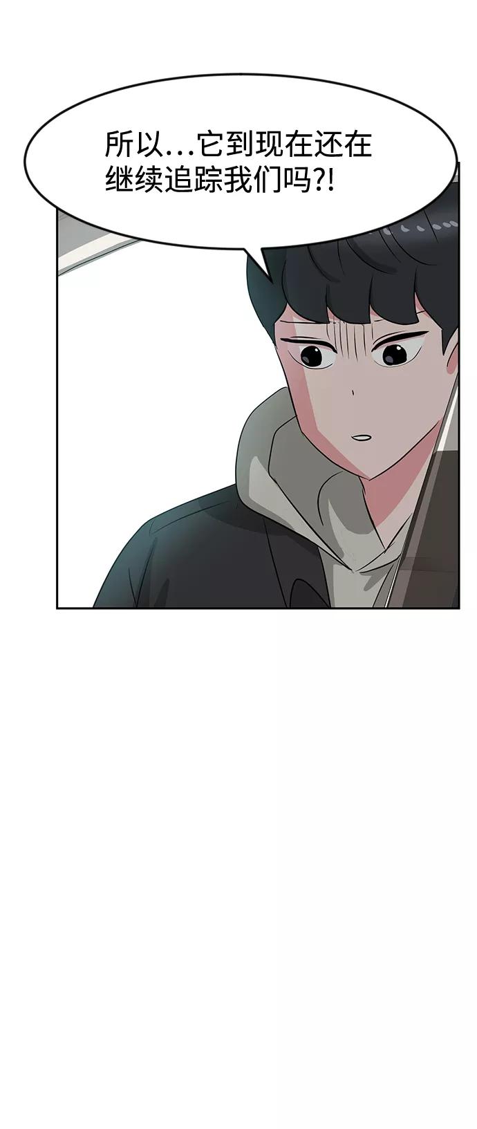 《我把社长解锁了》第17话 第10页