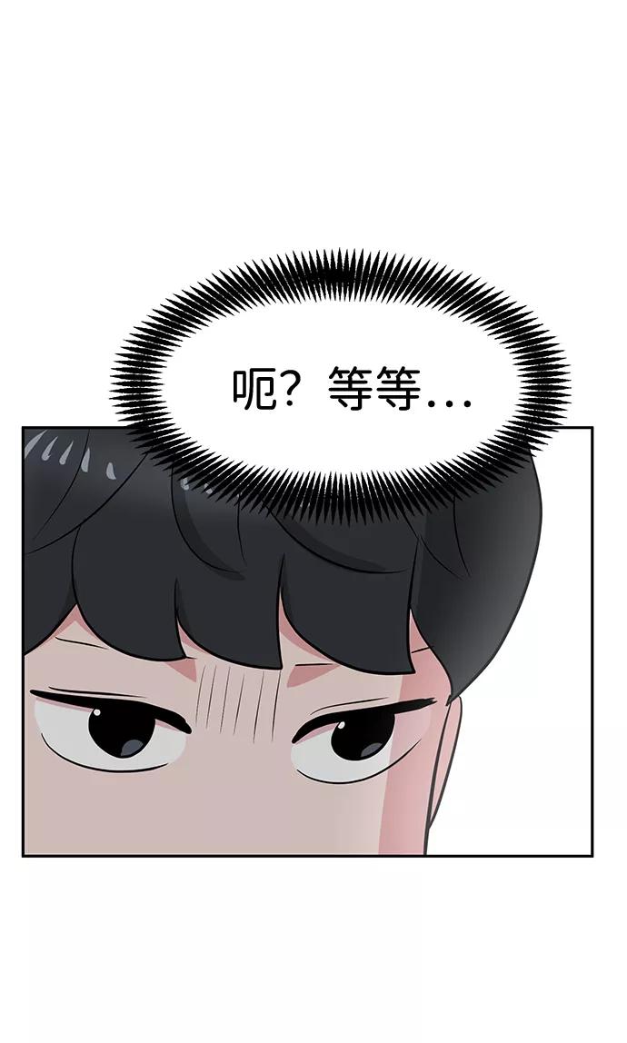 《我把社长解锁了》第17话 第96页