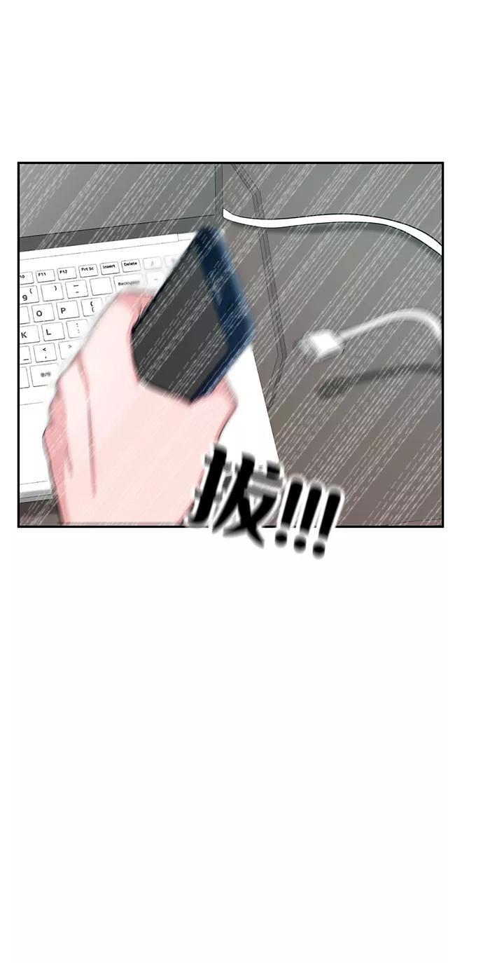 《我把社长解锁了》第17话 第19页