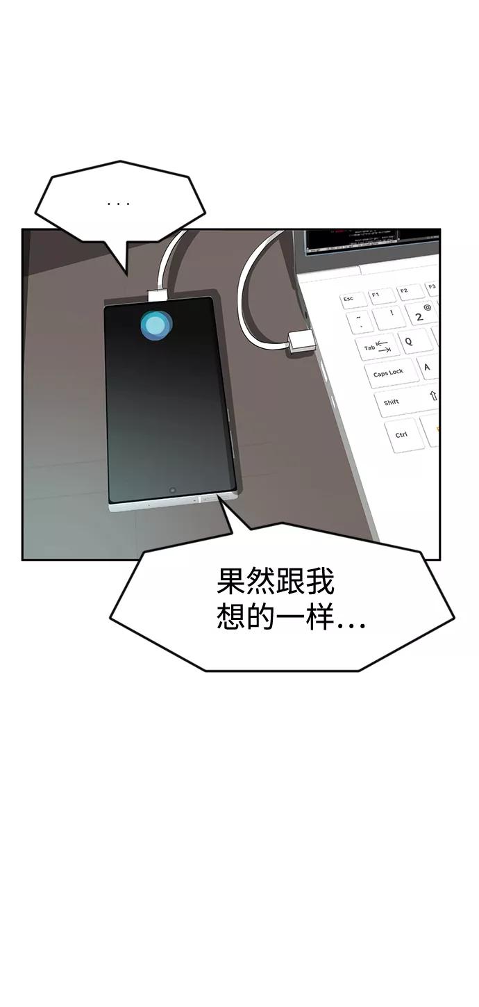 《我把社长解锁了》第17话 第7页