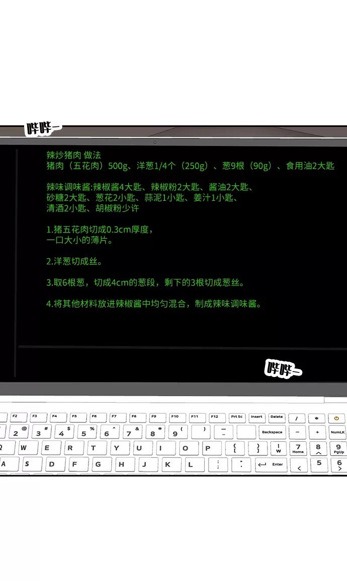 《我把社长解锁了》第17话 第6页