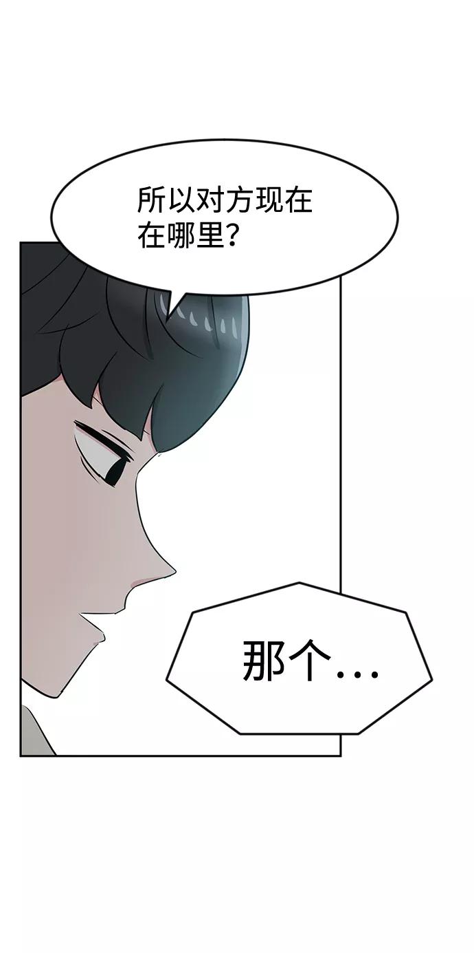 《我把社长解锁了》第17话 第34页