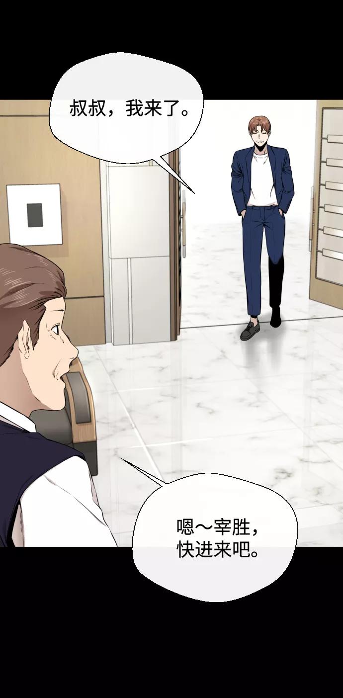 《无痕的一天》第17话 第50页