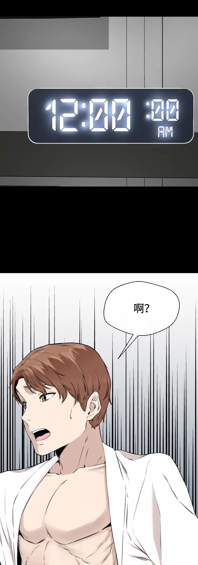 《无痕的一天》第17话 第36页