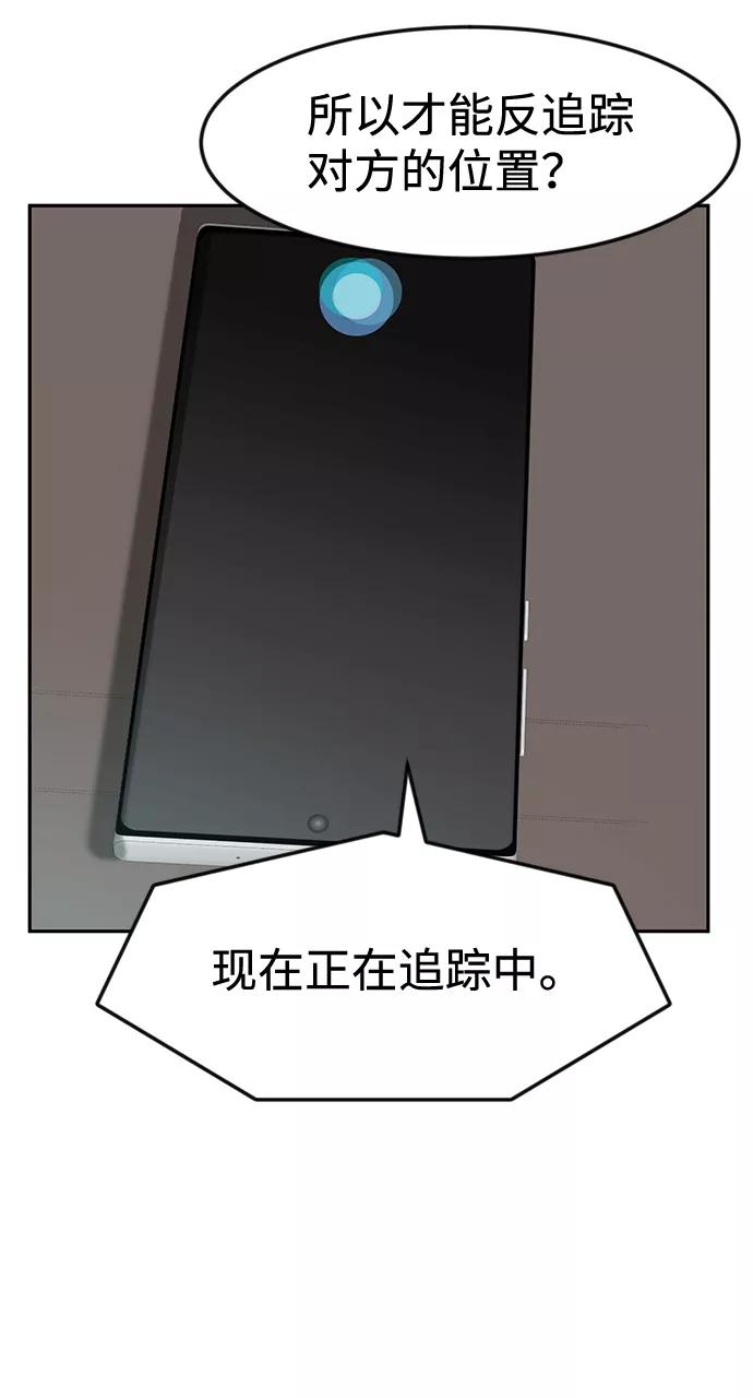《我把社长解锁了》第17话 第11页