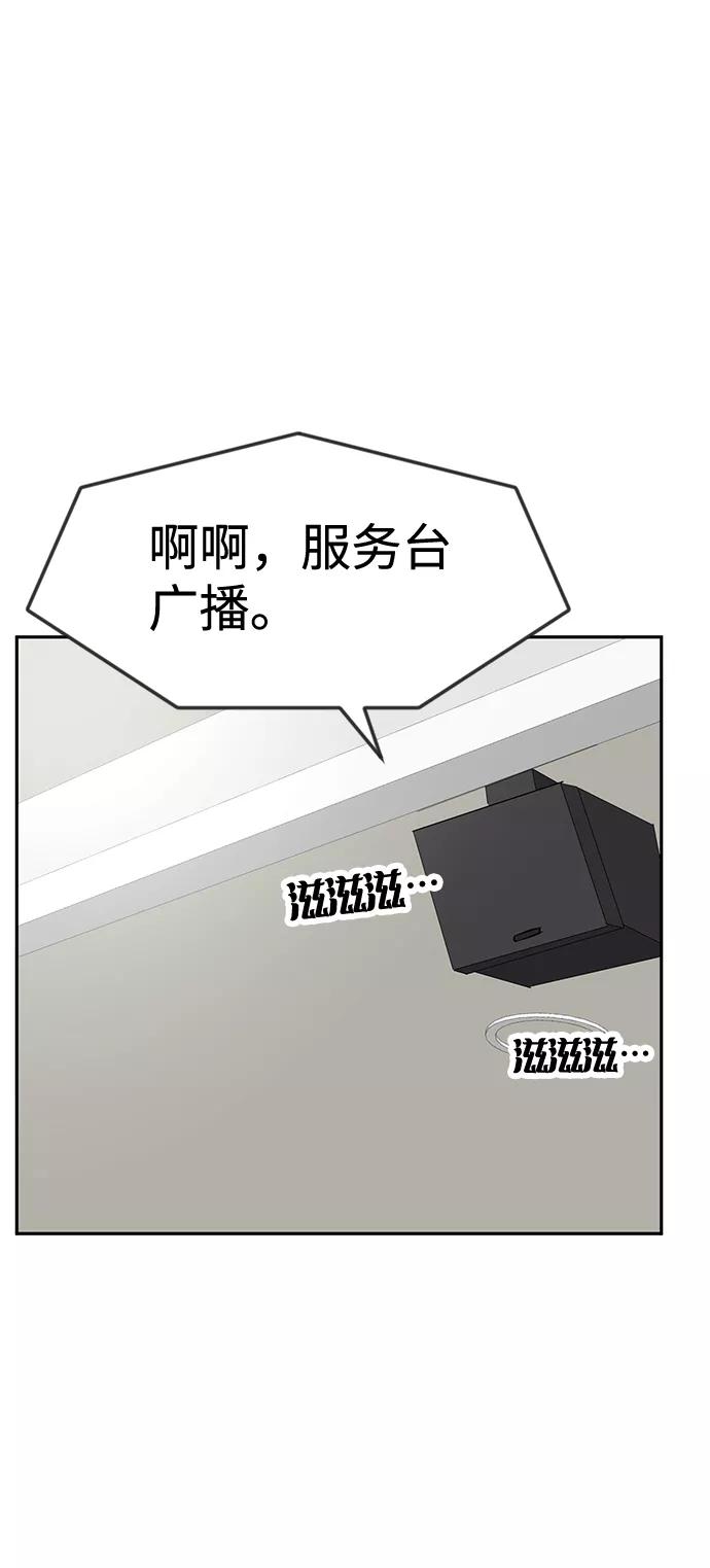 《我把社长解锁了》第17话 第55页