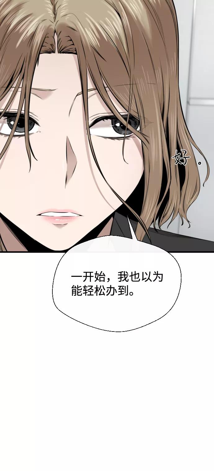 《无痕的一天》第17话 第6页