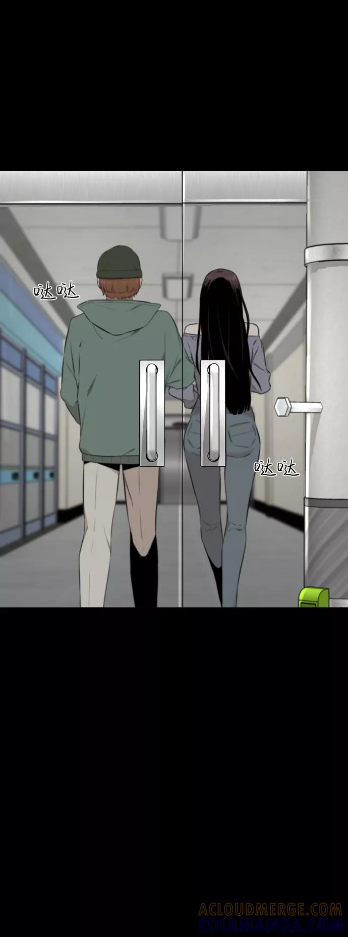 《无痕的一天》第17话 第85页