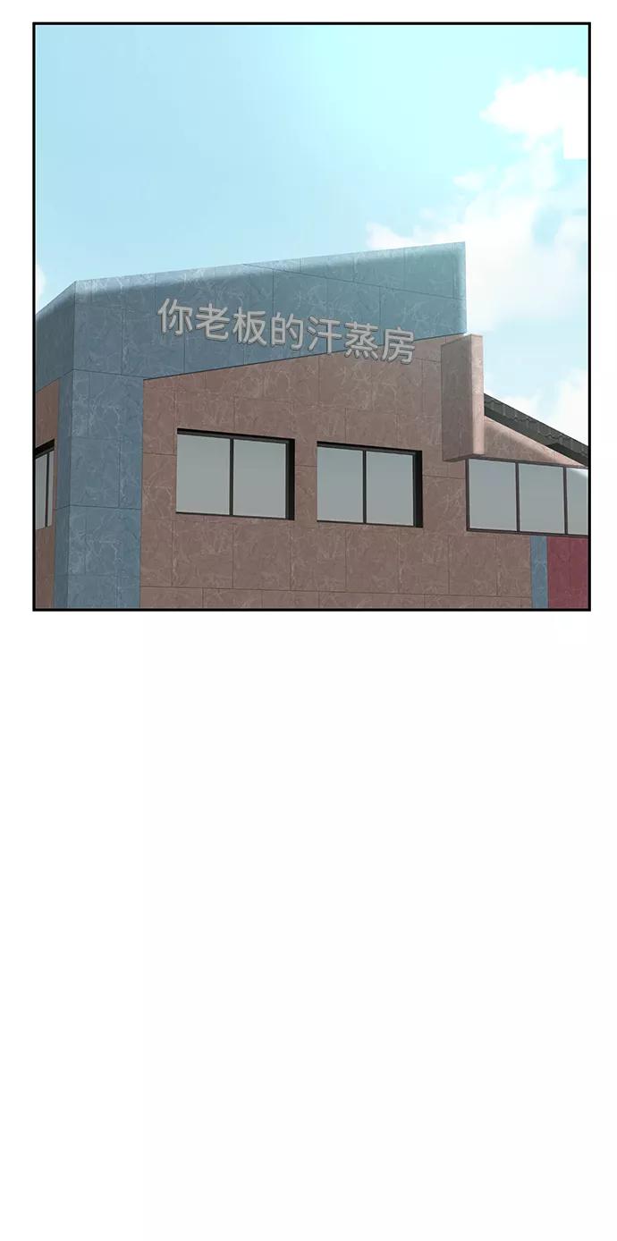《我把社长解锁了》第17话 第38页